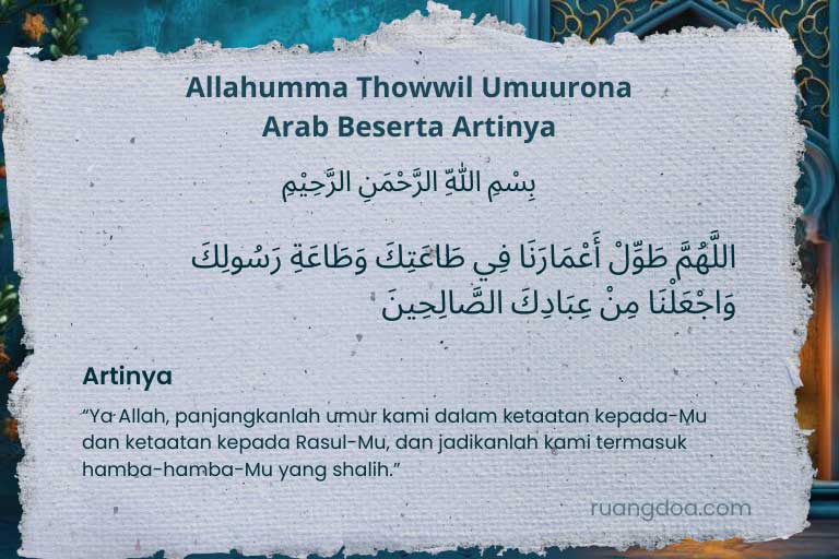 Allahumma thowwil umuurona arab